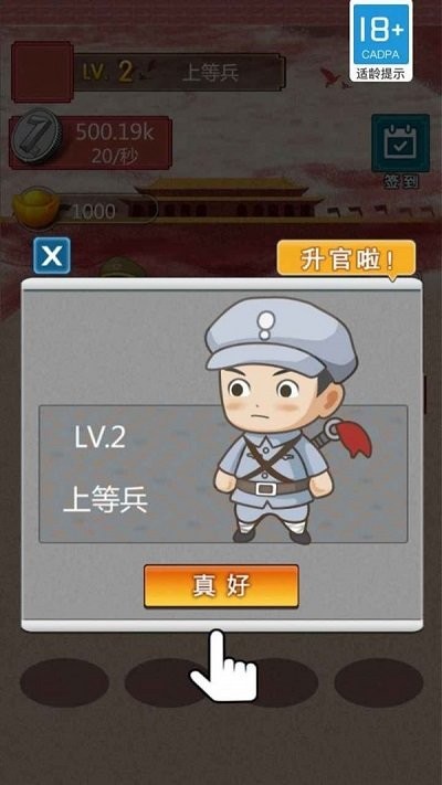 兵进击最新版