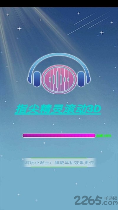 指尖精灵滚动3d最新版