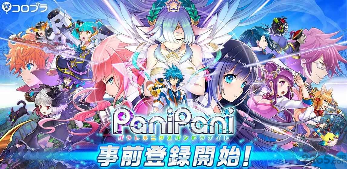 panipani中文版