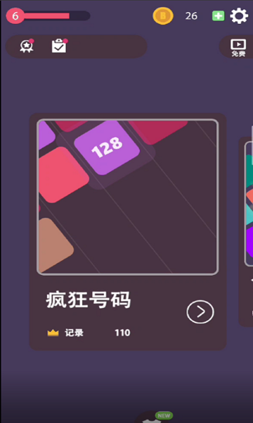 2048经典版小游戏