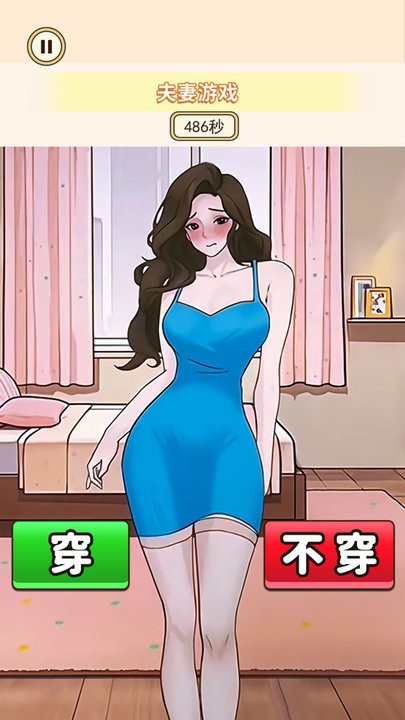 穿搭小美女游戏最新版