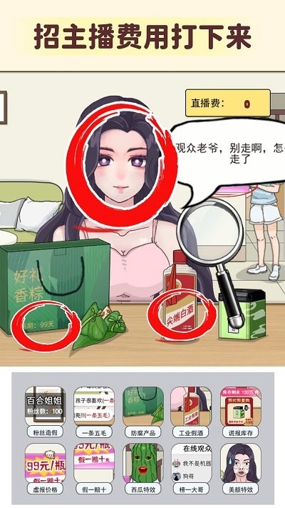 细思极恐大师手机版