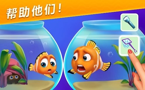 梦幻水族箱深海历险记最新版