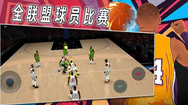篮球战术比赛手机版