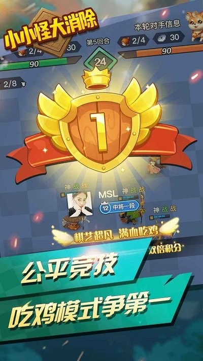 小小怪大消除最新版