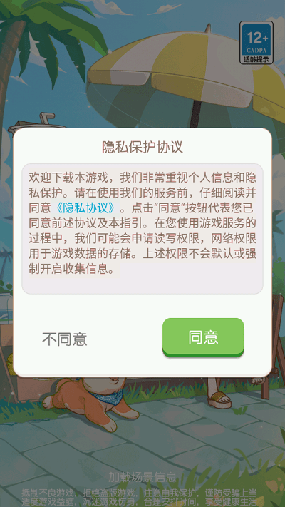 我的小海岛游戏