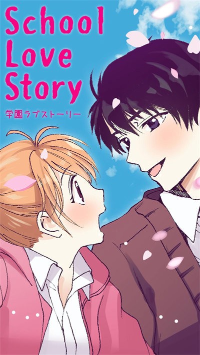 校园爱情故事游戏(学園lovestory)