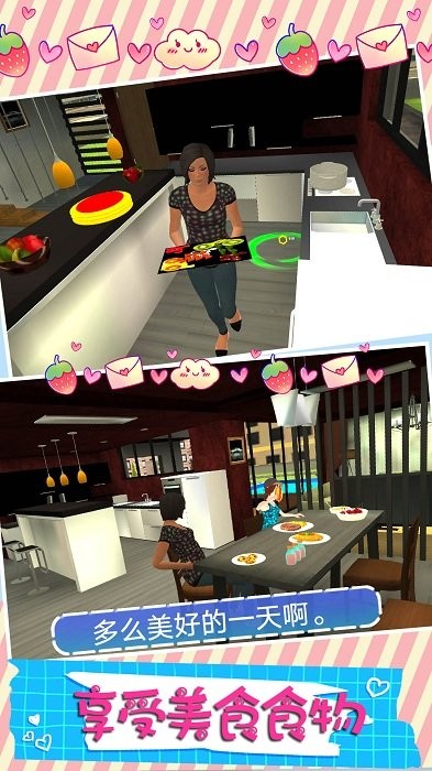 家庭模拟女孩生活游戏