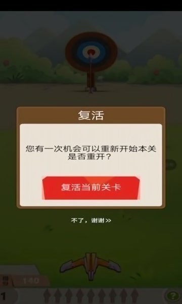 射箭跳一跳手机版