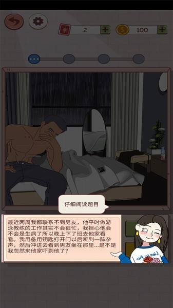 谎言满天飞游戏