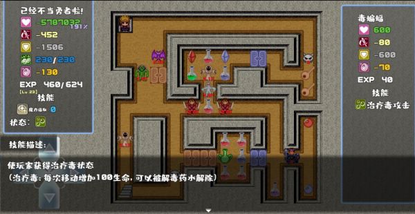 我不做勇者啦魔王最新版