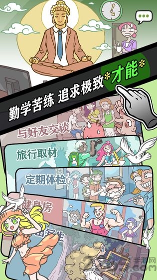 人气王漫画社游戏