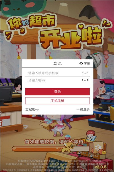 叫我最强店长手机版