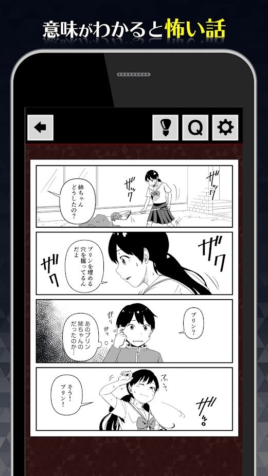 1分钟后让你不寒而栗的漫画游戏