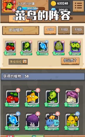 植物守卫战游戏免费版