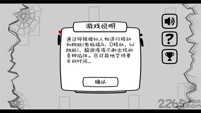 闪避大师游戏