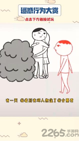 迷惑行为大赏游戏