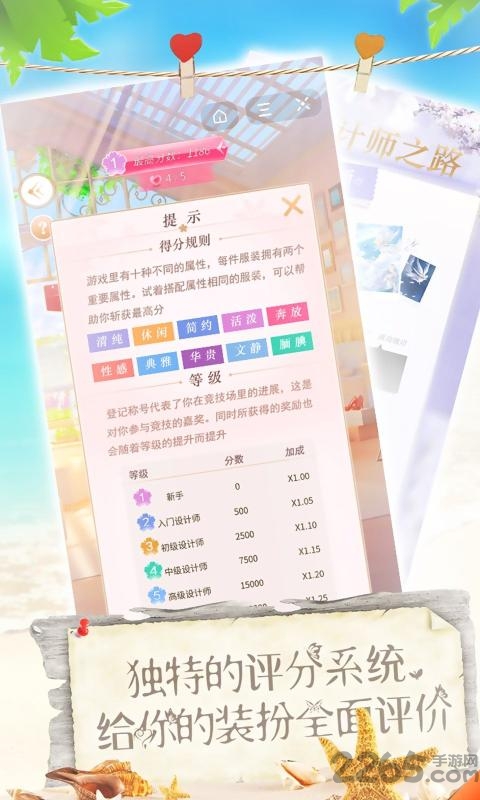 恋夏物语游戏