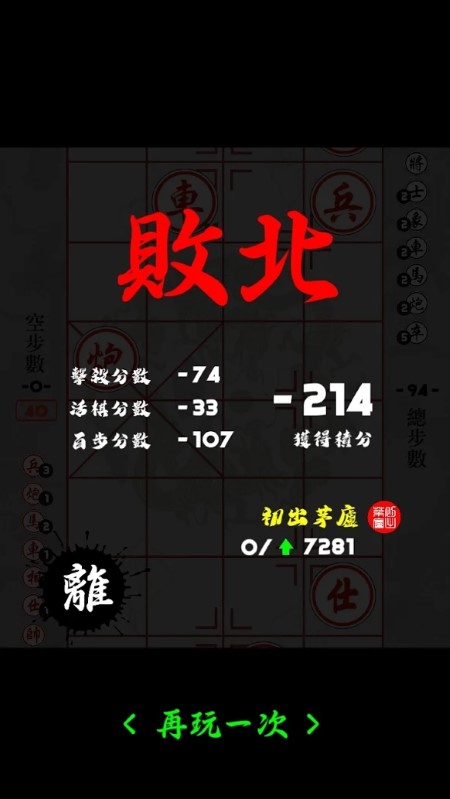 暗棋最新版