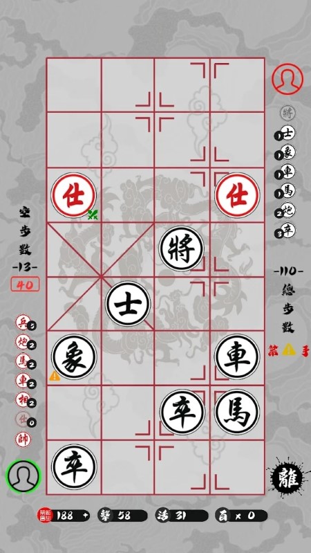 暗棋最新版