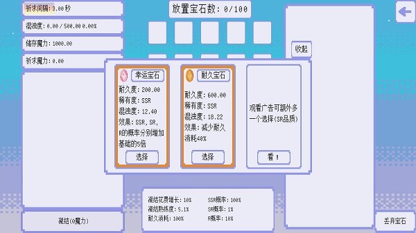 100个宝石最新版