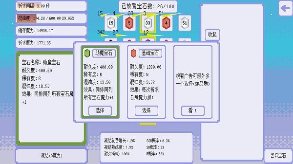 100个宝石最新版