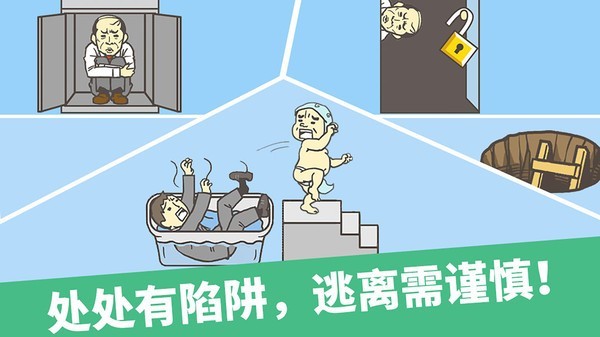 走出办公室逃离公司游戏