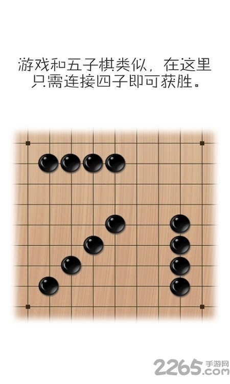 移子棋最新版