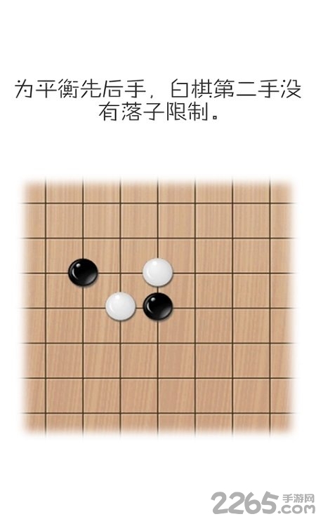 移子棋最新版