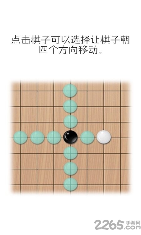 移子棋最新版