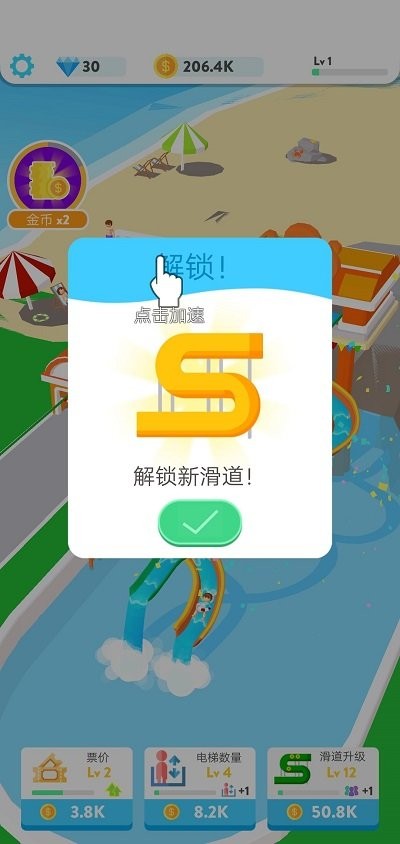 闲置水上游乐园最新版