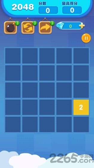 同桌2048最新版