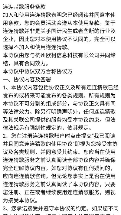 连连猜歌小游戏