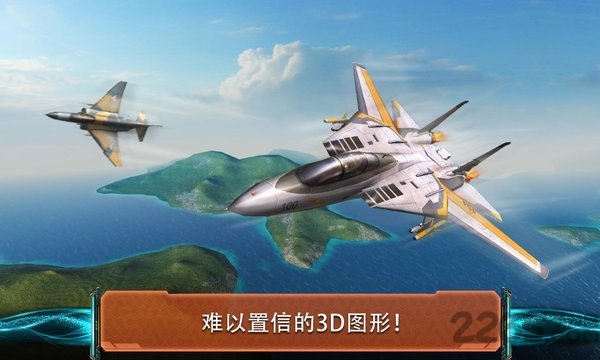 空战霸主最新版