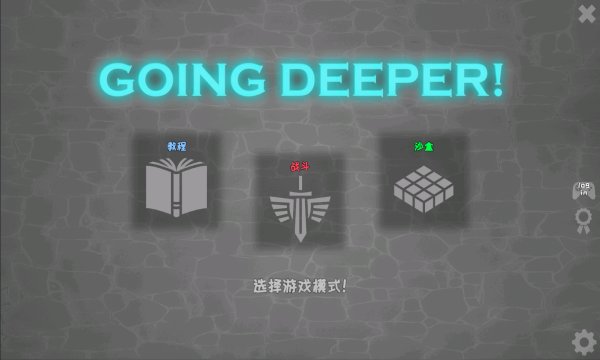 going deeper手机版