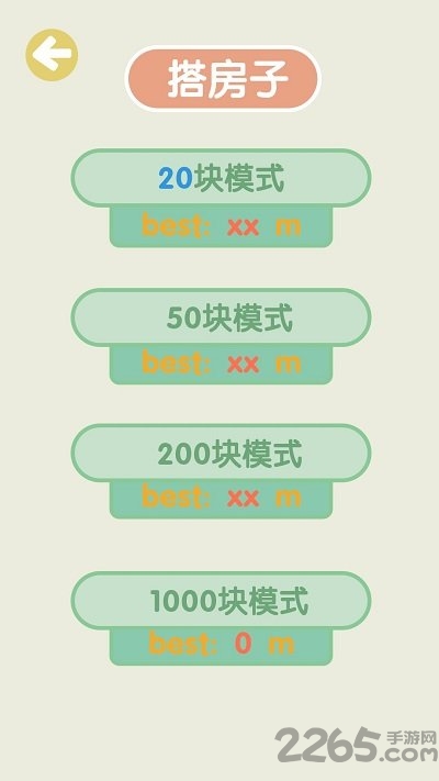 不稳定的2048最新版