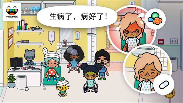 生命的触动医院手游(toca hospital)