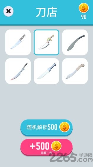 切菜神器无限金币版