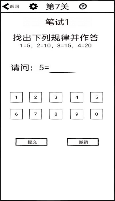 不正经的员工游戏