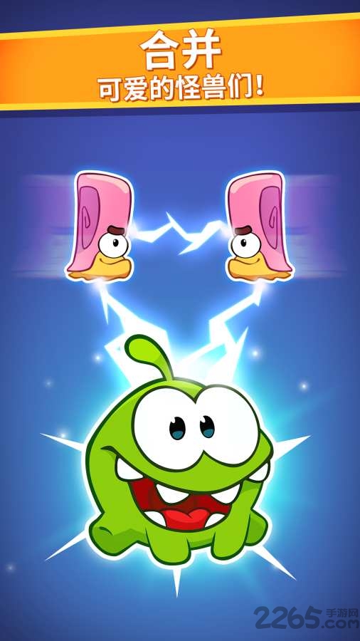 奥姆合成om nom merge官方版