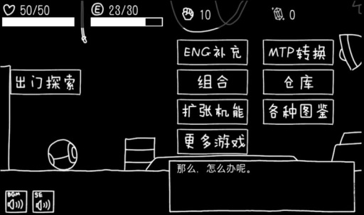 孤独观测者汉化版