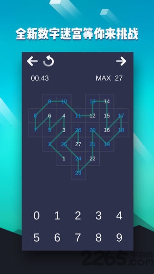 数字迷宫手游