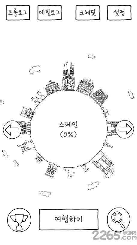 就算不出被子也想去旅行手机版