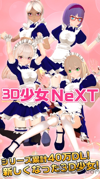 3d少女next中文版