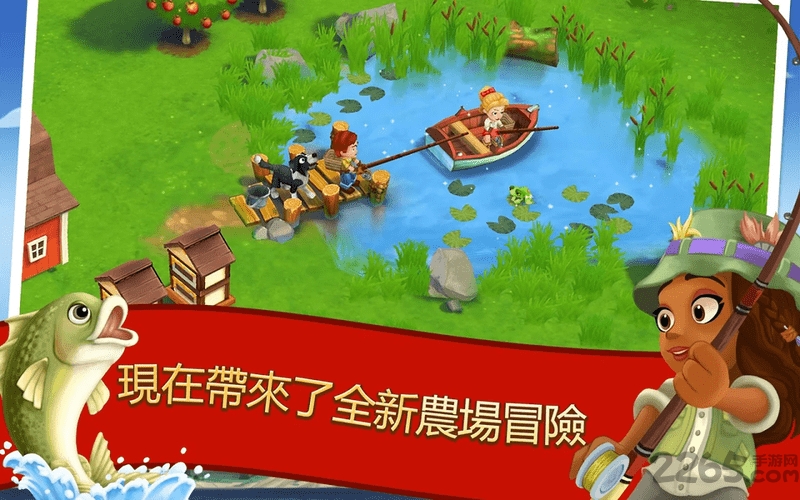 farmville2乡村度假