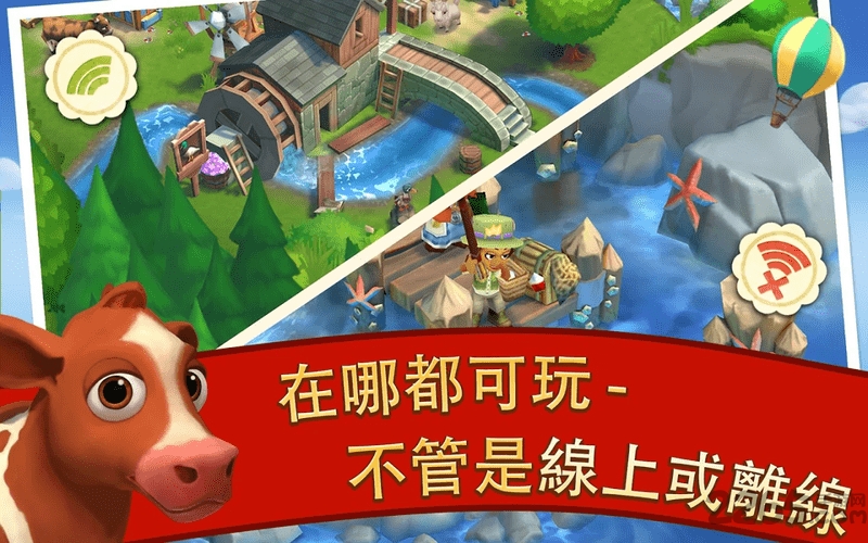 farmville2乡村度假