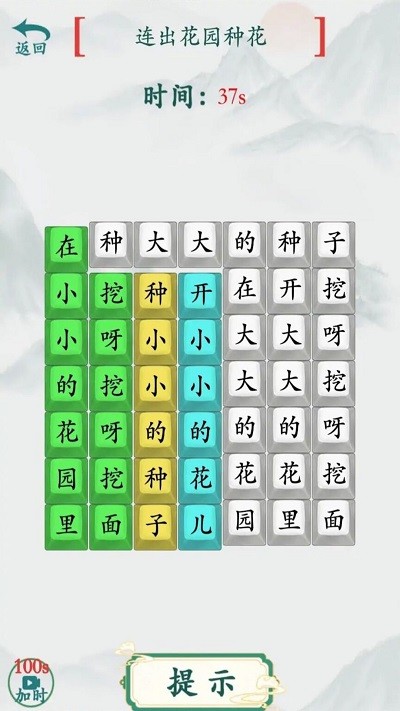 文字热梗挑战游戏