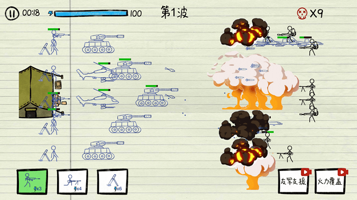 火柴人纸上大战游戏