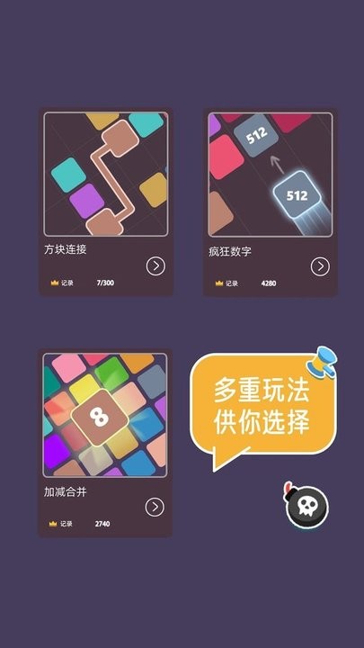 2048大合集最新版