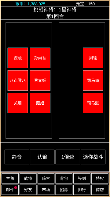 重返三国游戏官方版